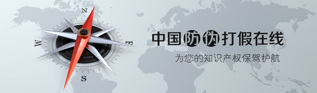 南京儒墨防伪